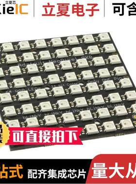 1487光电元件 〔ADDRESS LED MATRIX SERIAL RGB 〕