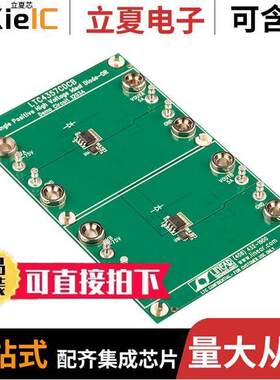 DC1203A开发板 〔BOARD EVAL DEMO LTC4357 〕