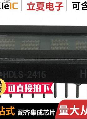 HDLS-2416光电元件 〔DISPLAY 5X7 0.2