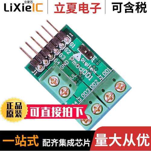 410-125开发板 〔PMODOD1 OPEN DRAIN OUTPUT MODULE 〕