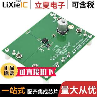 BOARD DEMO 〔LT8672EMS 〕 15V VIN DC2548A开发板