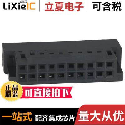 88179-5连接器 〔CONN FFC RCPT HSG 20POS 2.54MM 〕