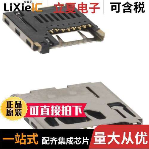 2908-05WB-MG连接器 〔CONN MICRO SD CARD PUSH-PUSH R/A 〕