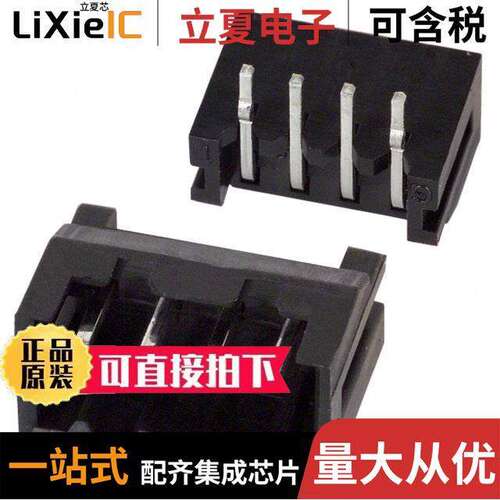 DF3A-4P-2DS连接器 〔CONN HEADER R/A 4POS 2MM 〕