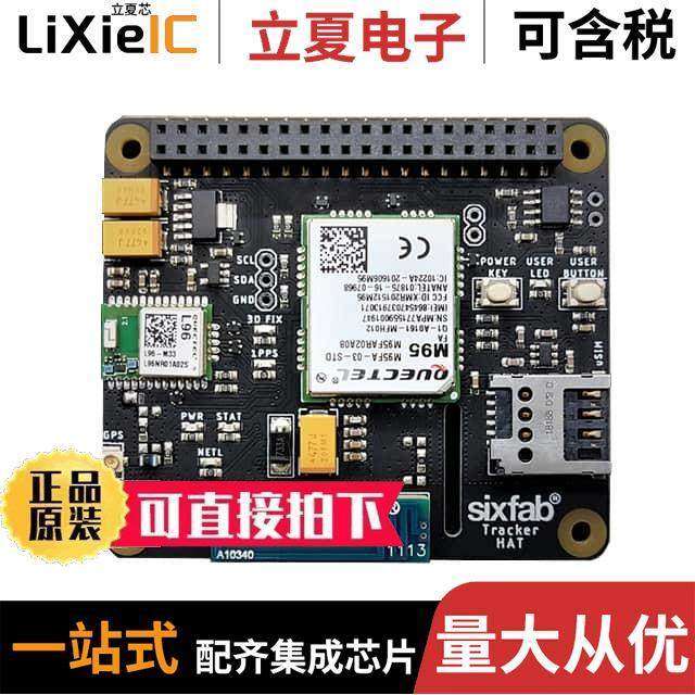 S122开发板 〔RASPBERRY PI GPRS/GPS TRA【. HAT 〕,3C数码配件,分配器/分频器/分支器,淘宝优惠券,粉丝福利购,淘宝优惠卷