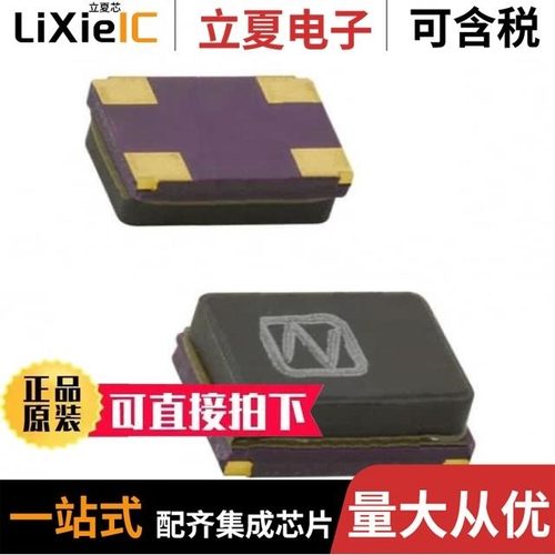 NX1612SA-24MHZ-STD-CIS-1/NX1612SA-50M-EXS00A-CS08403