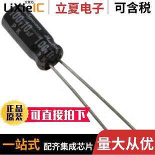 10UF ALUM 20% 100V 〕 100PK10MEFC5X11电容 RADIAL 〔CAP
