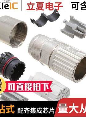 1628819连接器 〔CONN HOUSING M23 8POS 〕