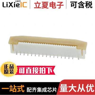 0525593033连接器 〔CONN FFC VERT 30POS 0.50MM SMD 〕