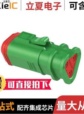 AT06-3S-OMGRN连接器 〔CONN 3POS PLUG GREEN 〕