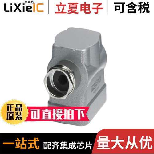 1460352连接器 〔CONN HOOD SIDE ENTRY SZB6 PG21 〕
