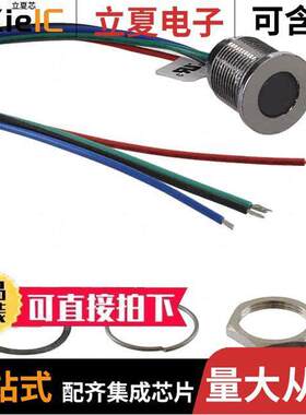 Q16F5BZZRGB24ECA光电元件 〔FLUSHBLKBEZ RGB 24VDC IP67 〕