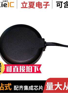 AEACBD081016-C2LG射频 〔LTE/GPS MAGNETIC MOUNT COMBO ANT 〕
