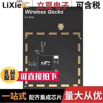 SLWRB4182A射频 〔EFR32XG22 WIRELESS GE【O 2.4 GHZ 〕