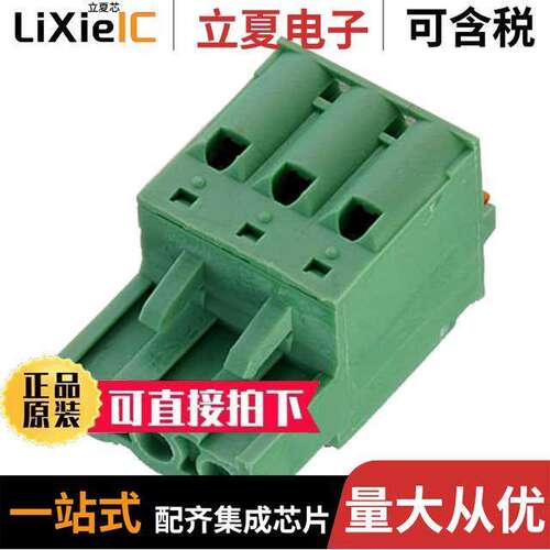 691353500018连接器 〔5.08 MM TERMINAL BLO【 PLUG, VER 〕