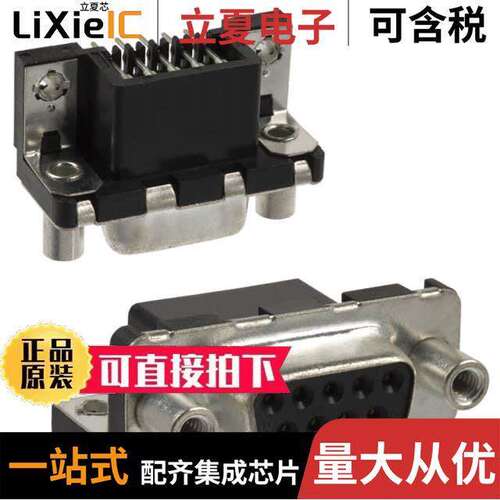 D09S13A4GV00LF连接器 〔CONN D-SUB RCPT 9POS R/A SOLDER 〕