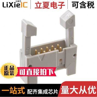 4610-7301连接器 〔CONN PLUG 10P IDC 26-28AWG GOLD 〕