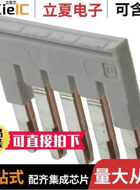 3038998连接器 〔JUMPER TERM BLK 5POS FLAT PIN 〕