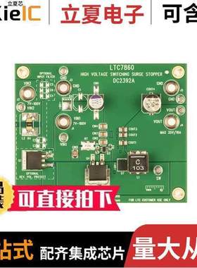 DC2392A开发板 〔LTC7860EMSE DEMO BOARD - SWITCHI 〕
