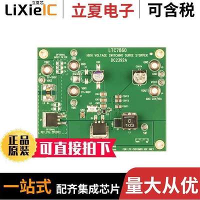 DC2392A开发板 〔LTC7860EMSE DEMO BOARD - SWITCHI 〕