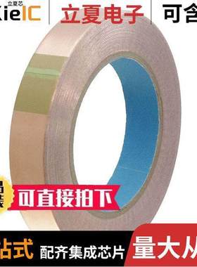 3003325A射频 〔RF EMI SHLD TAPE 108.268'X0.98