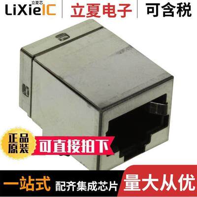 5557786-1连接器 〔CONN MOD JA【 8P8C R/A SHIELDED 〕