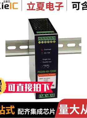 PSDIN-48-120W电源-内外部 〔AC/DC CONVERTER 48V 120W 〕