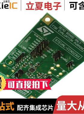 STEVAL-CCA023V1开发板 〔BOARD EVAL MIC PREAMP FOR TS472 〕