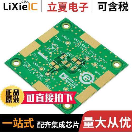 AD8039ART-EBZ开发板 〔BOARD EVAL FOR AD8039ART 〕