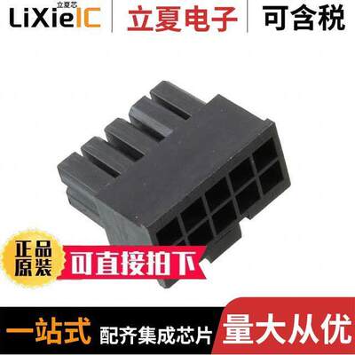 10127716-10LF连接器 〔CONN RCPT HSG 10POS 3.00MM 〕