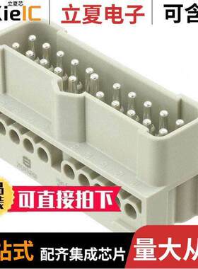 19410202601连接器 〔HAN ECO 20E-M-S 〕