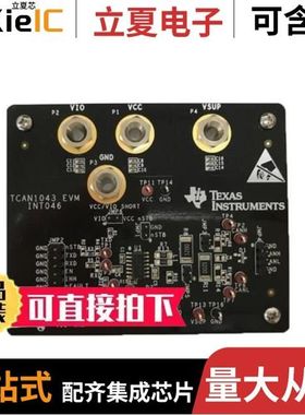 TCAN1043DMTRQ1/TCAN1043GDRQ1/TCAN1044VDDFR