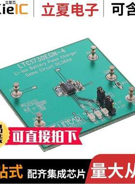 DC384A-A开发板 〔LTC1730EGN-4 - LI-ION BATTERY PU 〕
