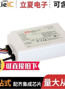 ODLC-45A-700电源-内外部 〔LED DRVR CC AC/DC 38-64V 700MA 〕