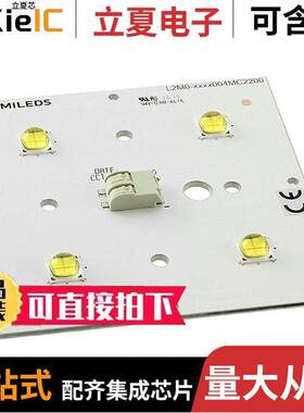 L2M0-5770004MC2200光电元件 〔LED XR-M 5700K 4-UP SQUARE 〕