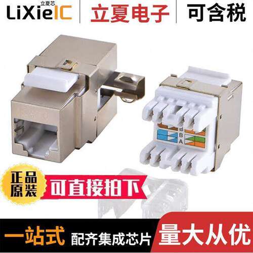 A-KEY-8-EG-LIB-S1连接器 〔INSERT RJ45 JA【 TO IDC CONN 〕