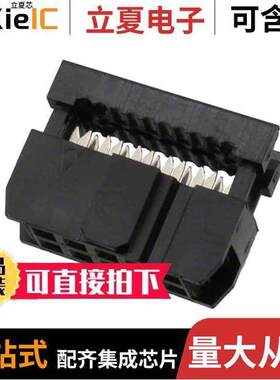 101-106连接器 〔CONN SO【ET 10POS IDC GOLD 〕