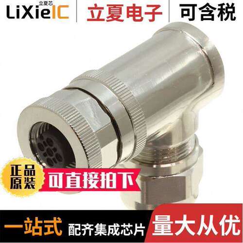 T4112411051-000连接器 〔CONN PLUG FMALE 5POS GOLD SCREW 〕