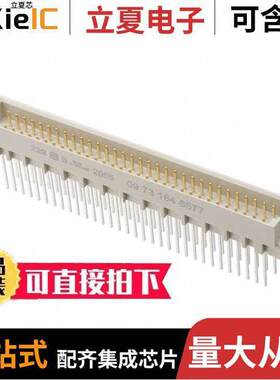 09731646577连接器 〔CONN DIN HDR 96POS PCB GOLD 〕