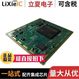 ATSAMA5D27 64MB 〕 CORTEX 1GB MOD 〔IC SOM1芯片 500MHZ