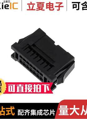 DF51-14DEP-2C连接器 〔CONN PLUG 14POS DUAL IN-LINE 〕