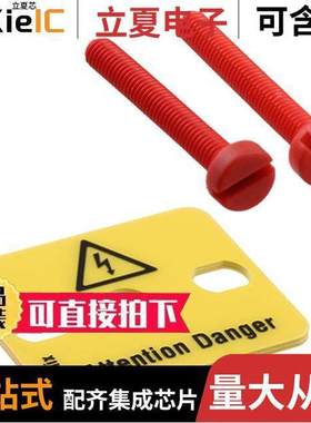 1004209连接器 〔WARNING PLATE W/2 PLASTIC SCREWS 〕