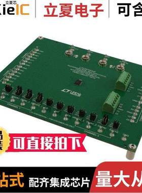 DC1851A开发板 〔BOARD EVAL FOR LTC2872 〕