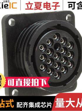 213827-2连接器 〔CONN RCPT FMALE 19POS SLDR 〕