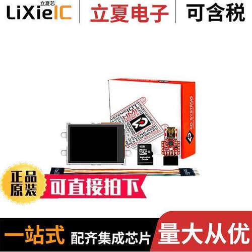 SK-24PTU光电元件 〔KIT ULCD-24PTU USD-4GB UUSB-PA5 〕