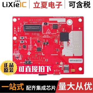 IWR1843BOOST开发板 〔IWR1843 BOOSTER PA【 〕