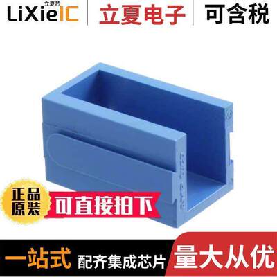 1445729-1连接器 〔ACCESSORY MOUNTING WING 1POS BLU 〕
