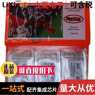 电子元器件芯片原装快速发货