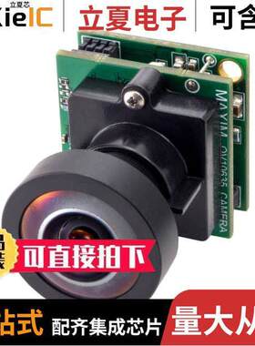 MXOV10635-S32V开发板 〔MAXIM LVDS CAMERA FOR SBC-S32V23 〕