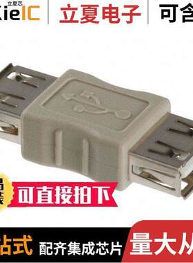 A-USB-4连接器 〔ADAPTER USB A RCPT TO USB A RCPT 〕